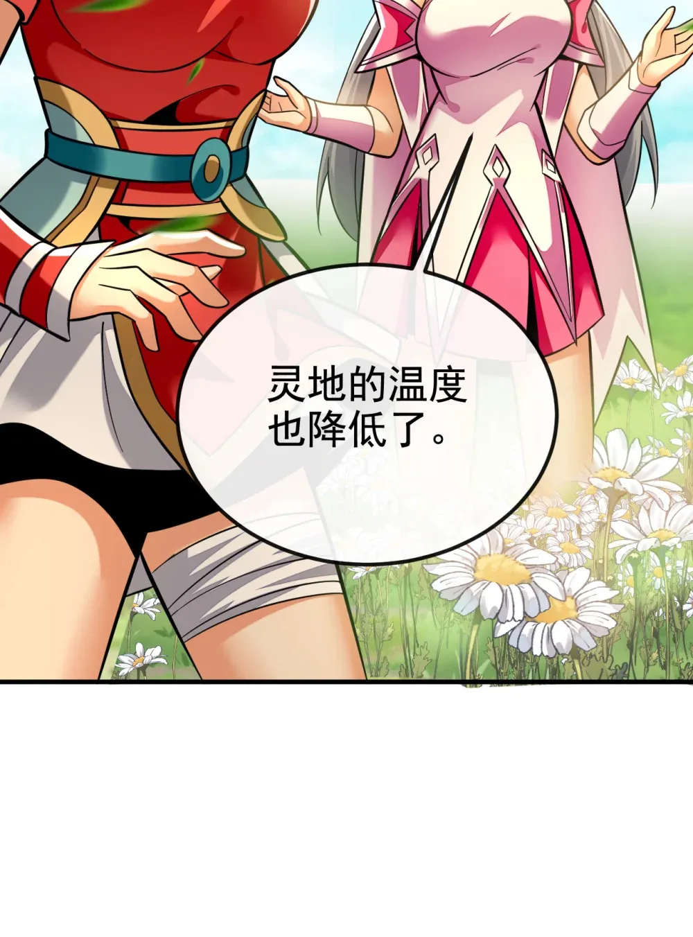 143 我曾被她退婚！ 第17页
