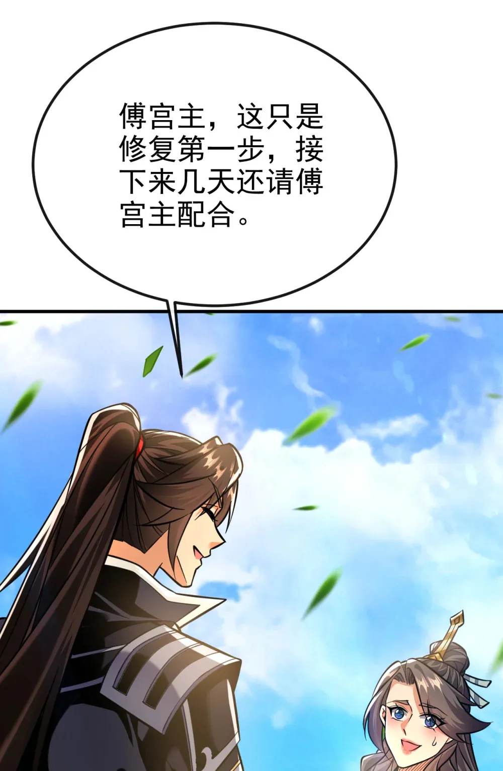 143 我曾被她退婚！ 第19页