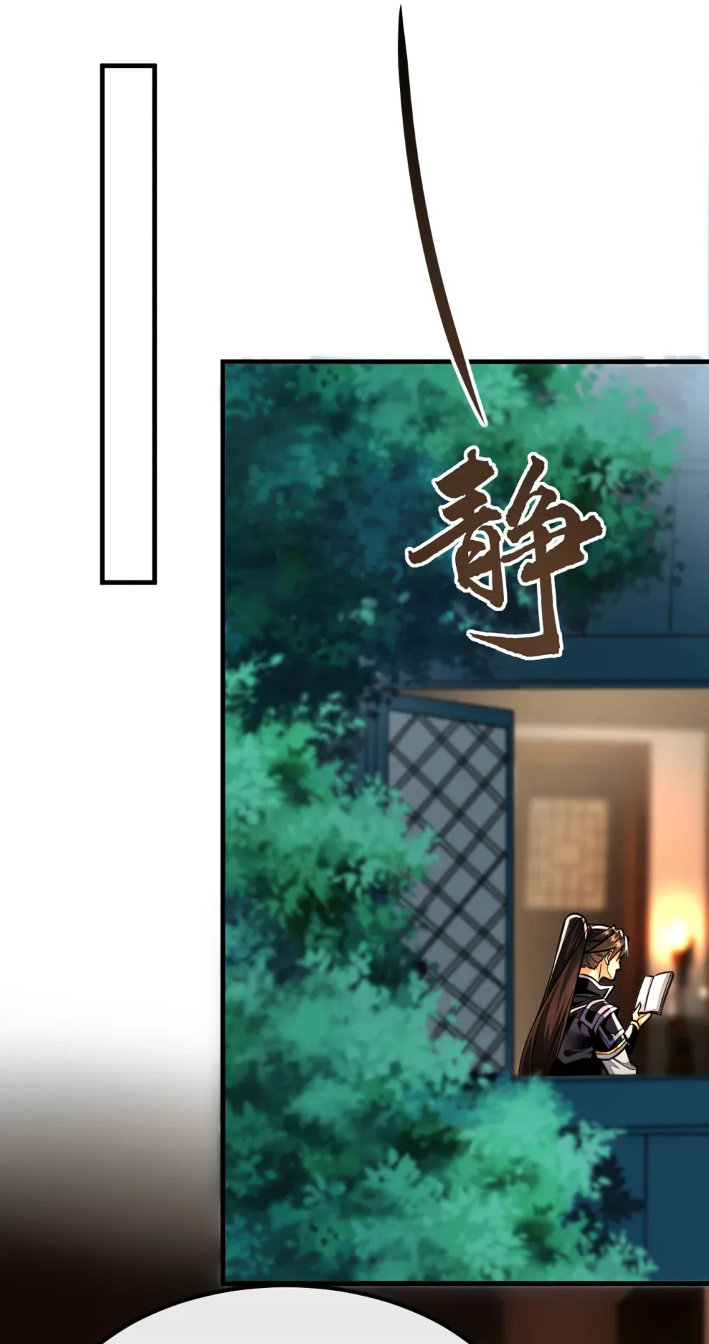 143 我曾被她退婚！ 第21页
