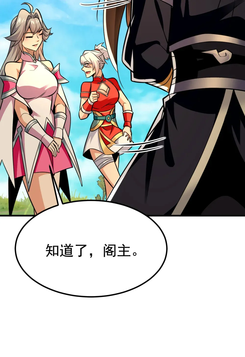 143 我曾被她退婚！ 第31页