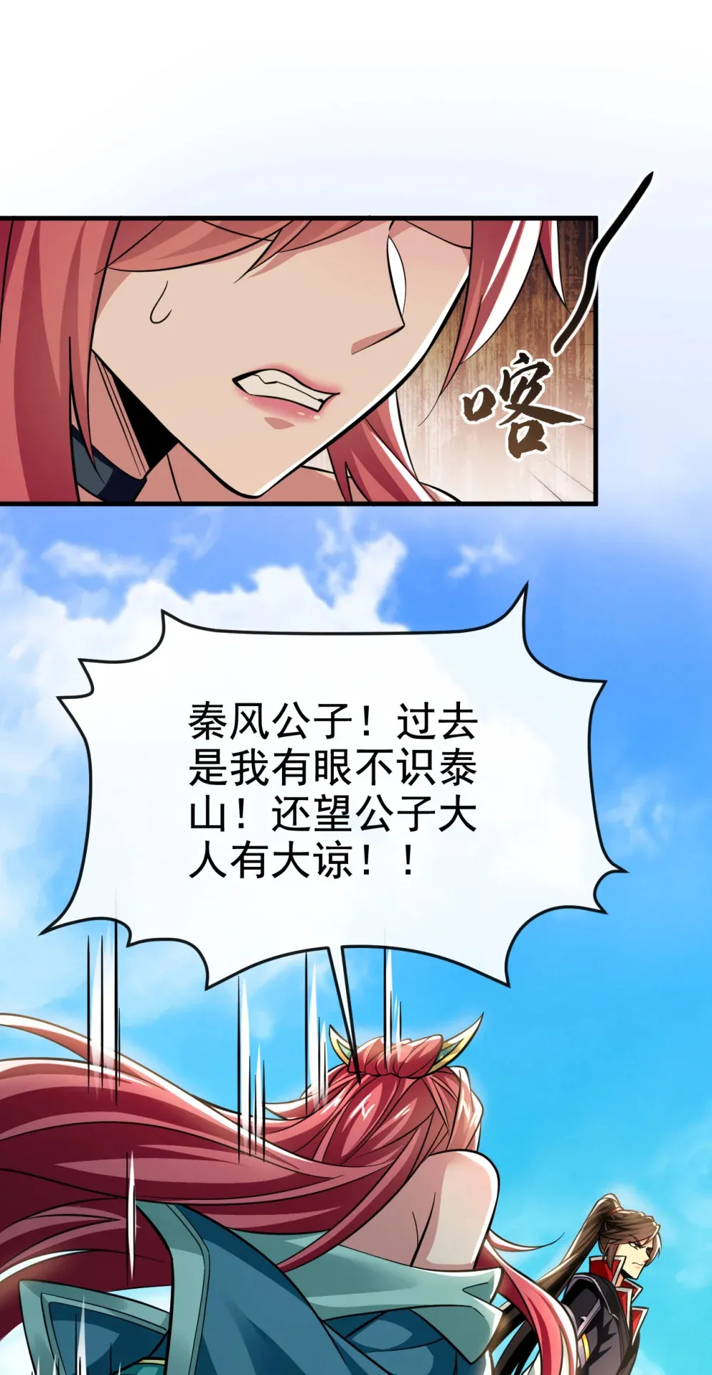 143 我曾被她退婚！ 第35页
