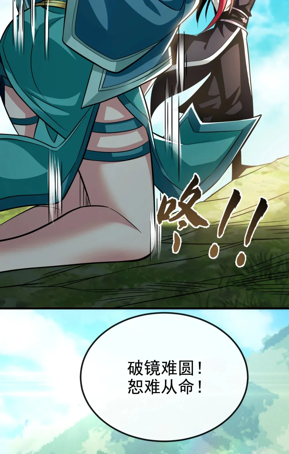 143 我曾被她退婚！ 第36页