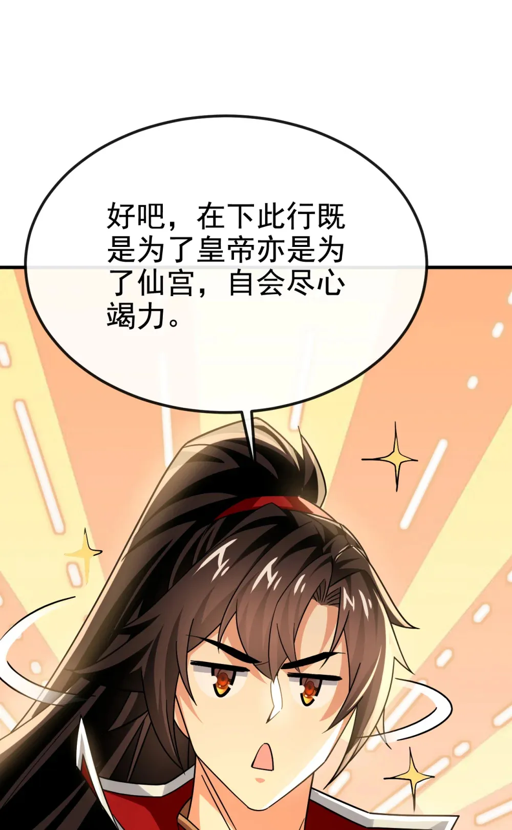 144 那我就陪你玩儿 第4页