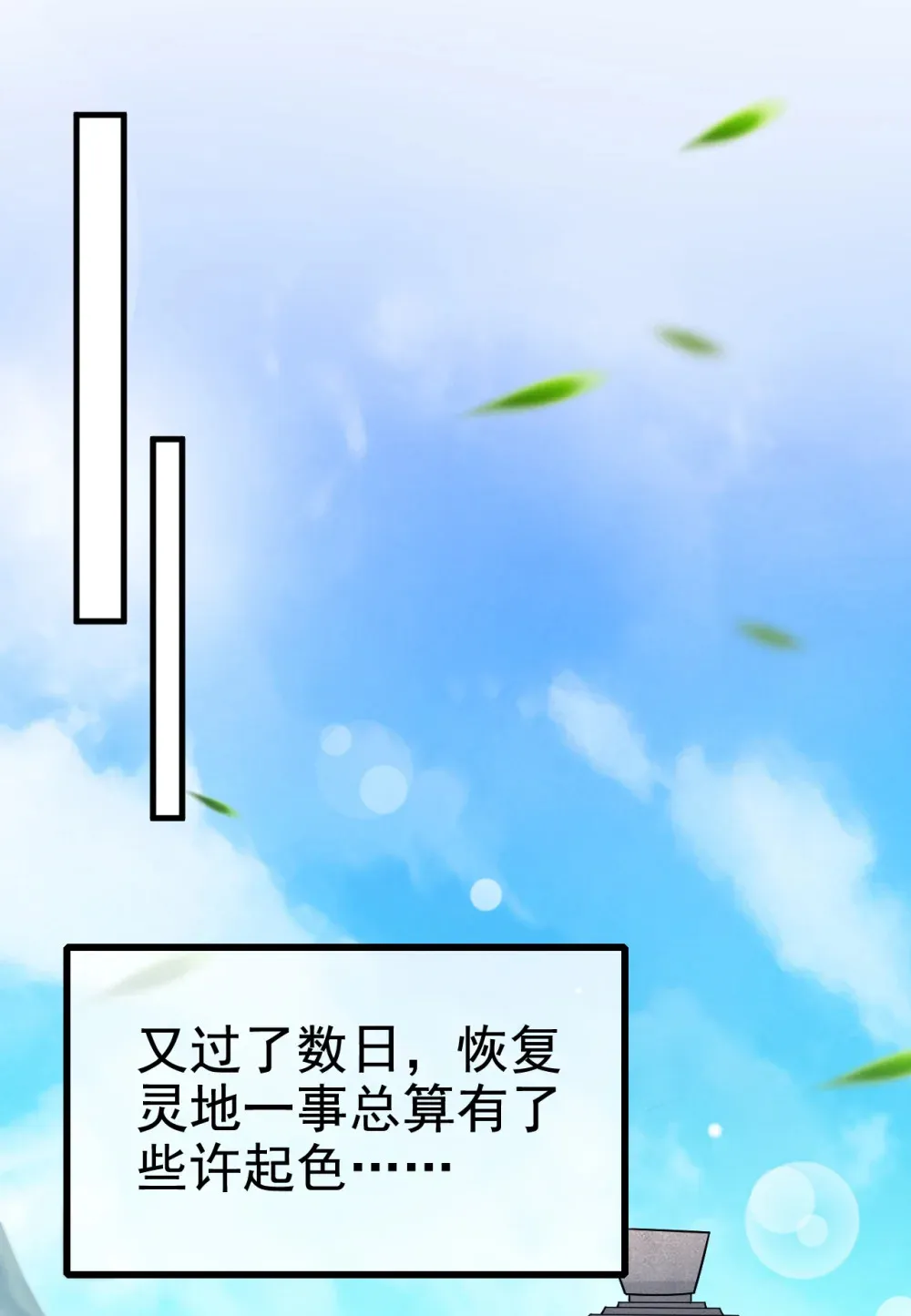 144 那我就陪你玩儿 第6页