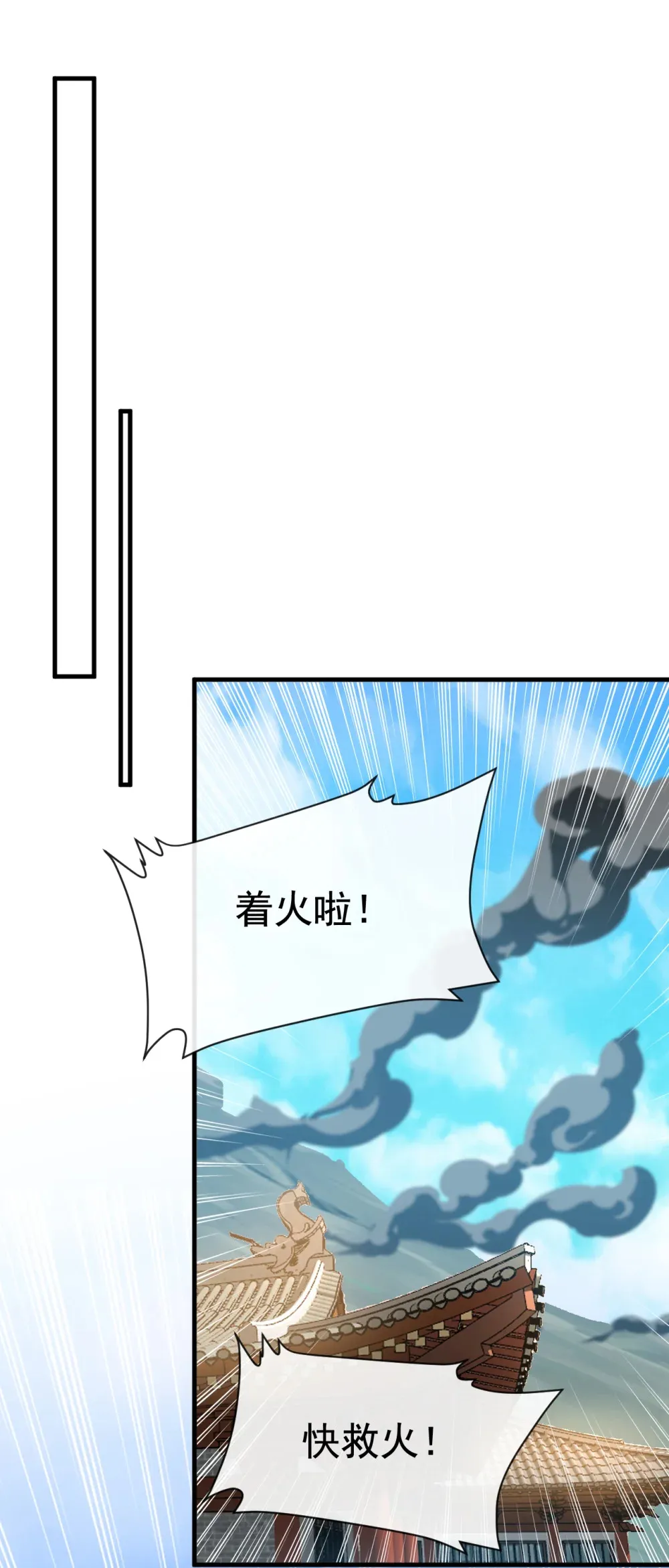 144 那我就陪你玩儿 第13页