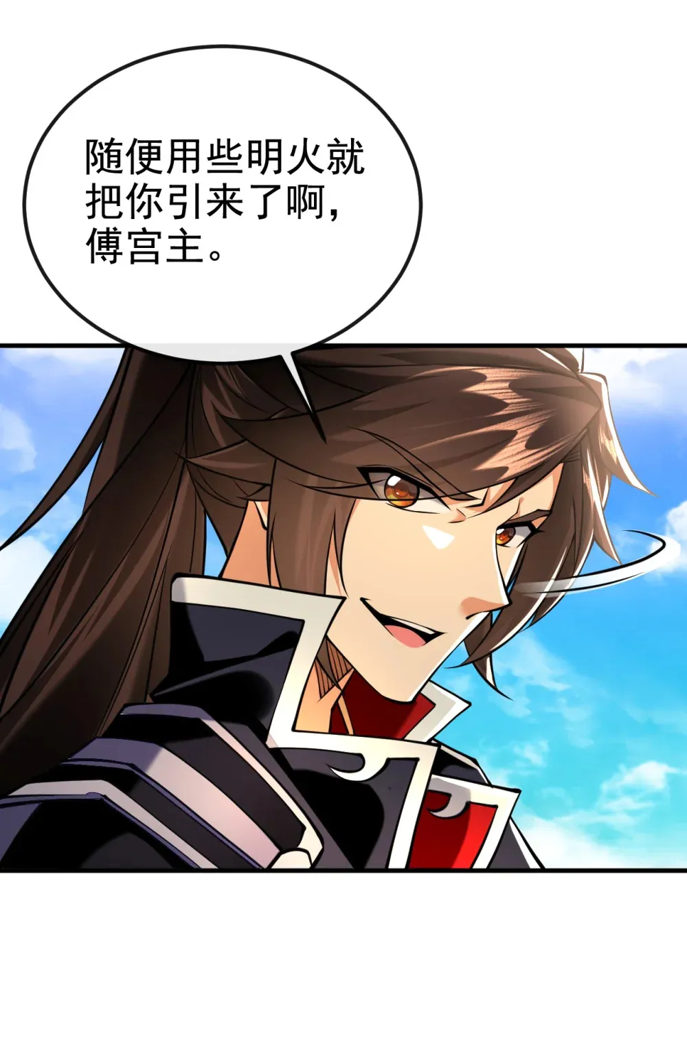 144 那我就陪你玩儿 第18页