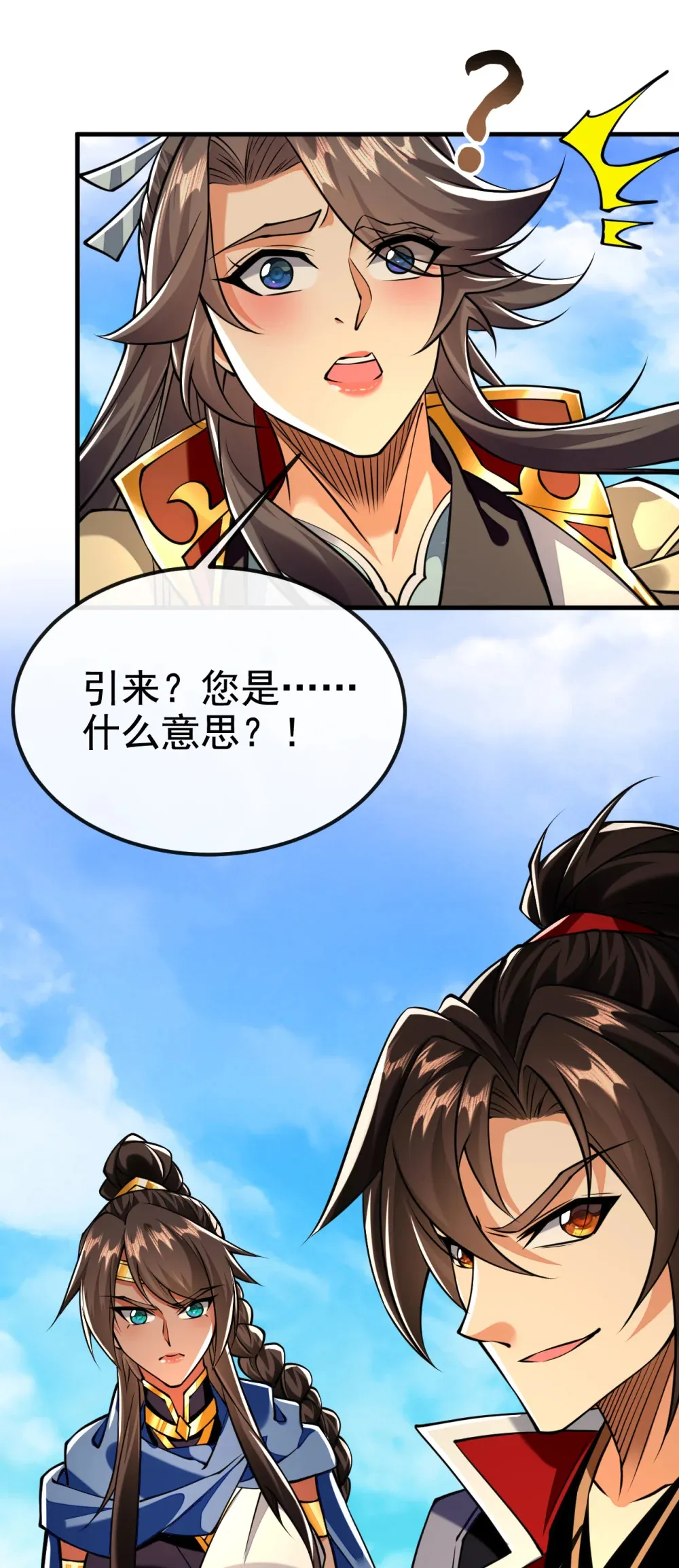 144 那我就陪你玩儿 第19页