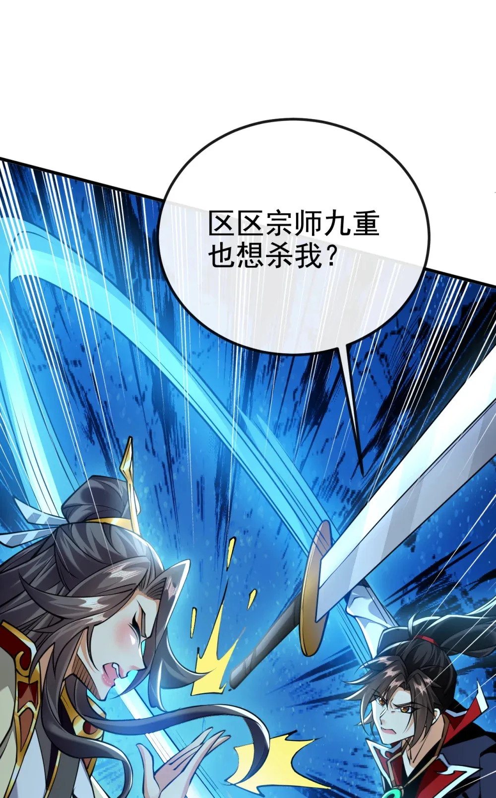 144 那我就陪你玩儿 第25页
