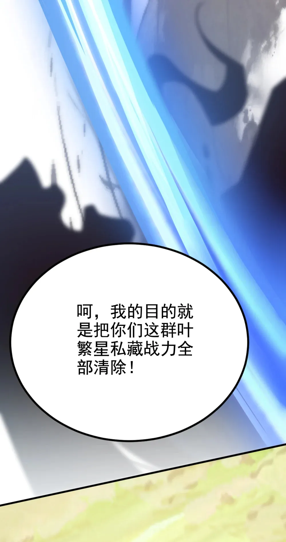 144 那我就陪你玩儿 第31页