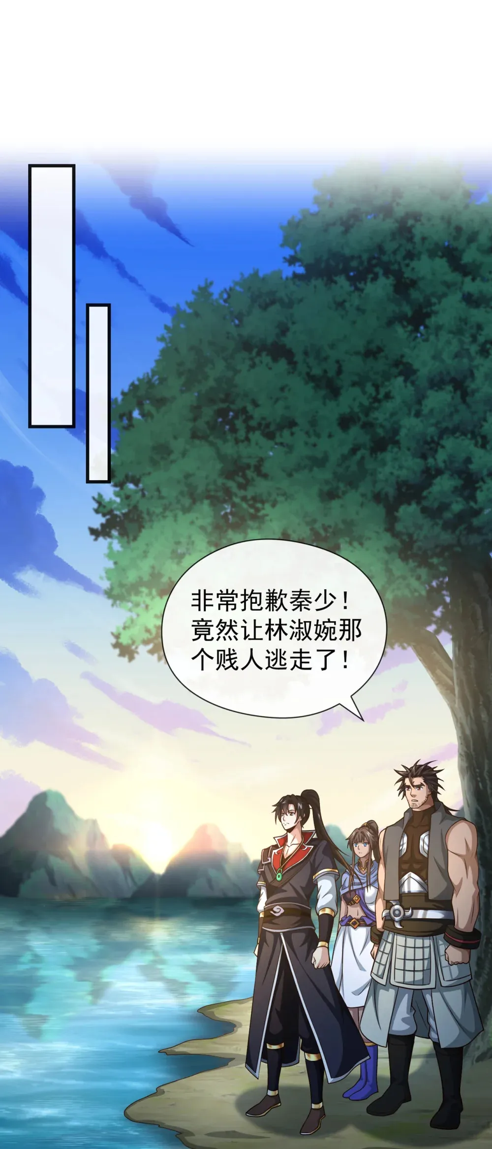 144 那我就陪你玩儿 第34页