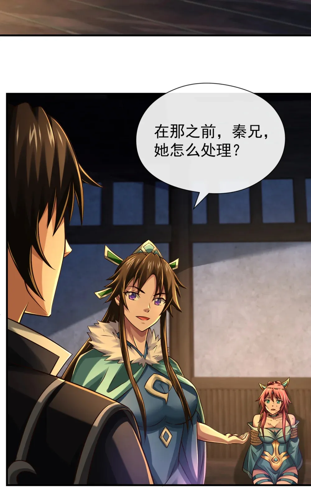 145 把叶繁星拉下来 第6页
