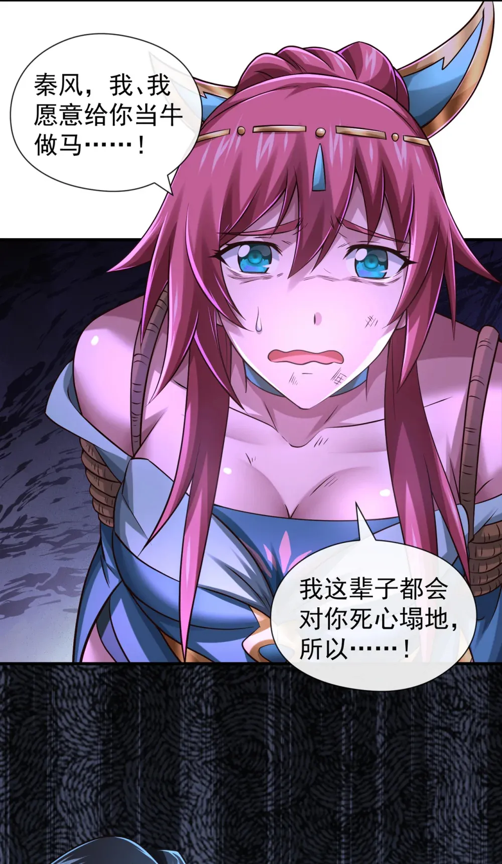 145 把叶繁星拉下来 第8页