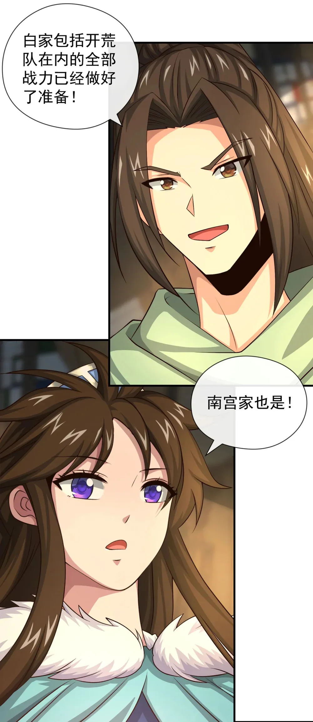 145 把叶繁星拉下来 第14页