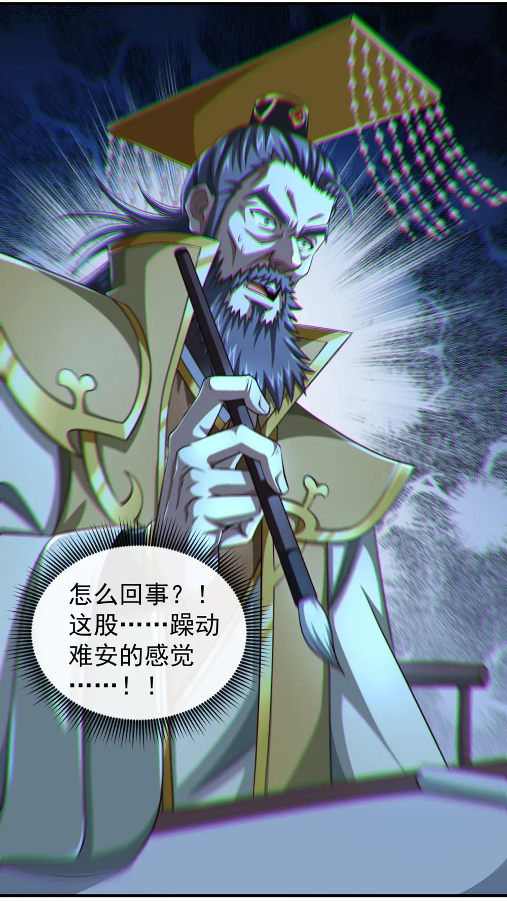 145 把叶繁星拉下来 第17页