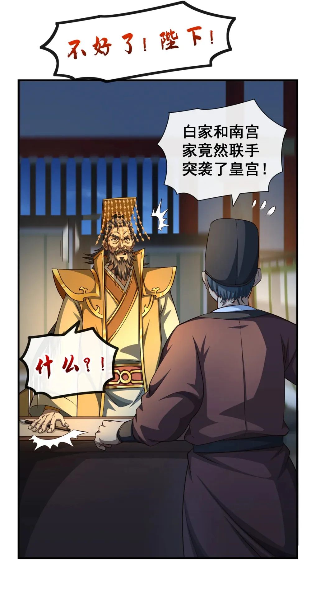 145 把叶繁星拉下来 第18页