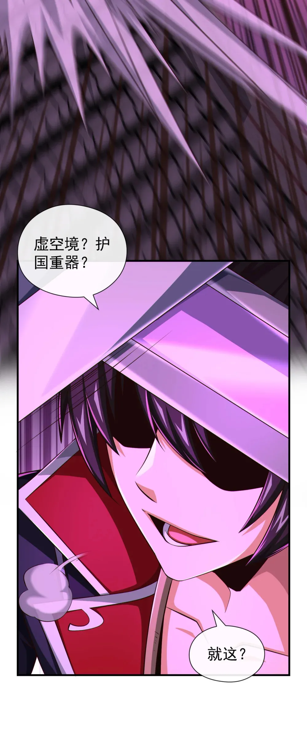 146 谁能杀我？！ 第4页