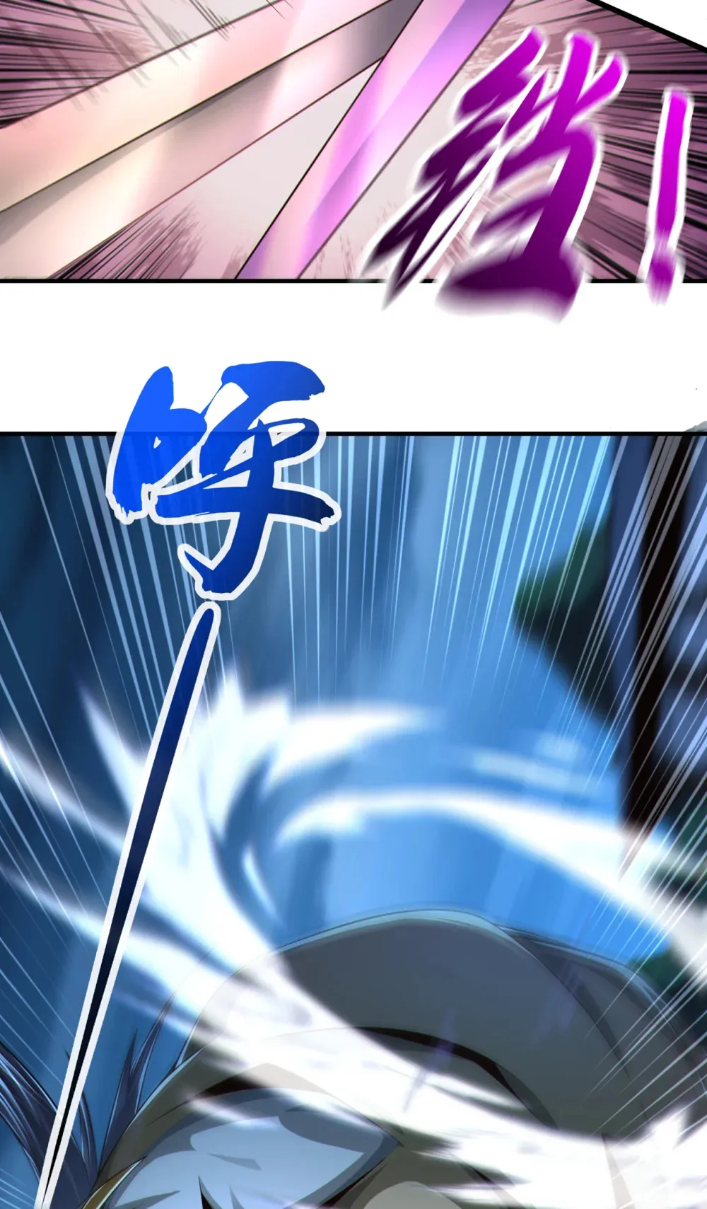 146 谁能杀我？！ 第6页