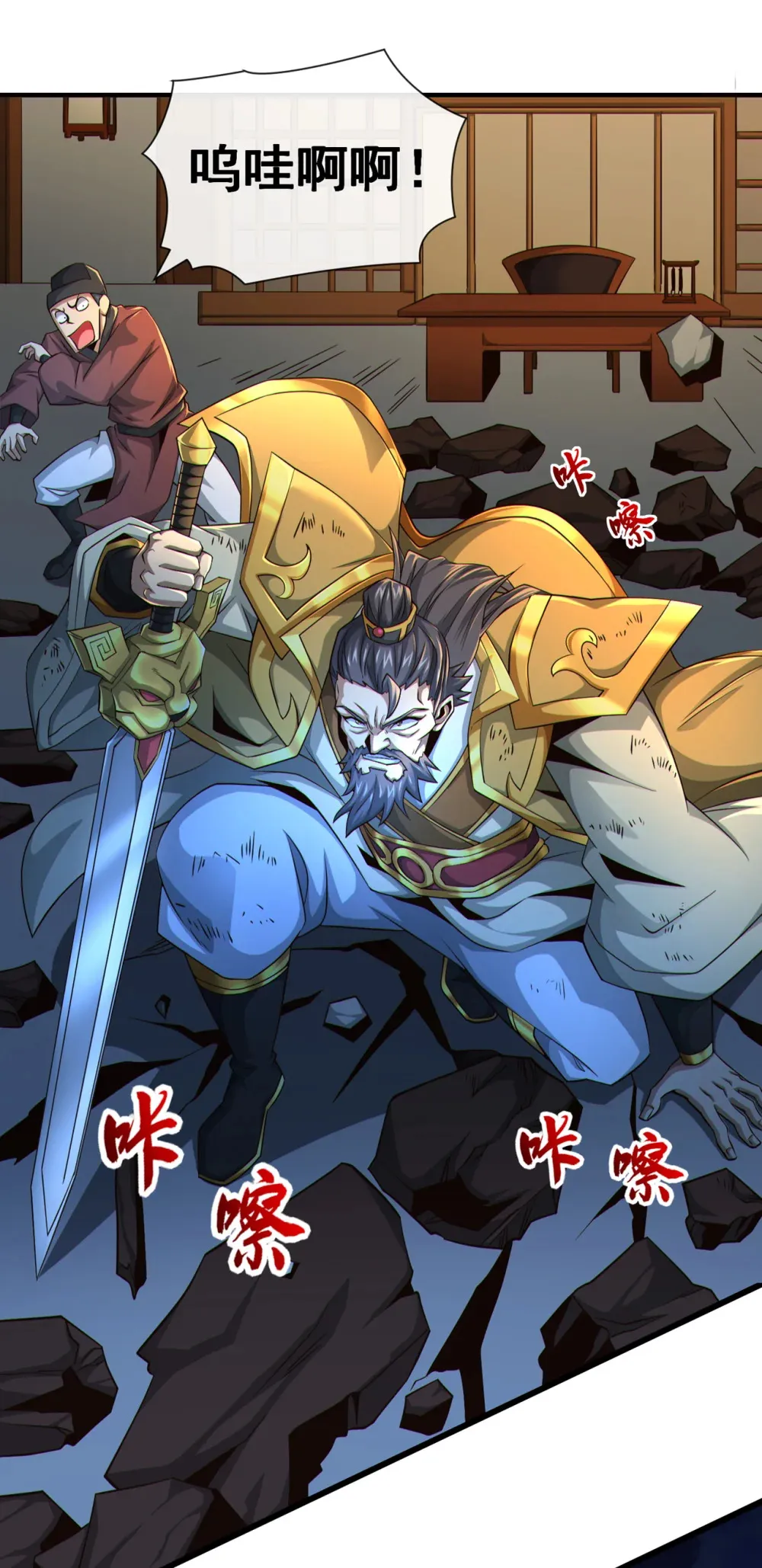 146 谁能杀我？！ 第9页