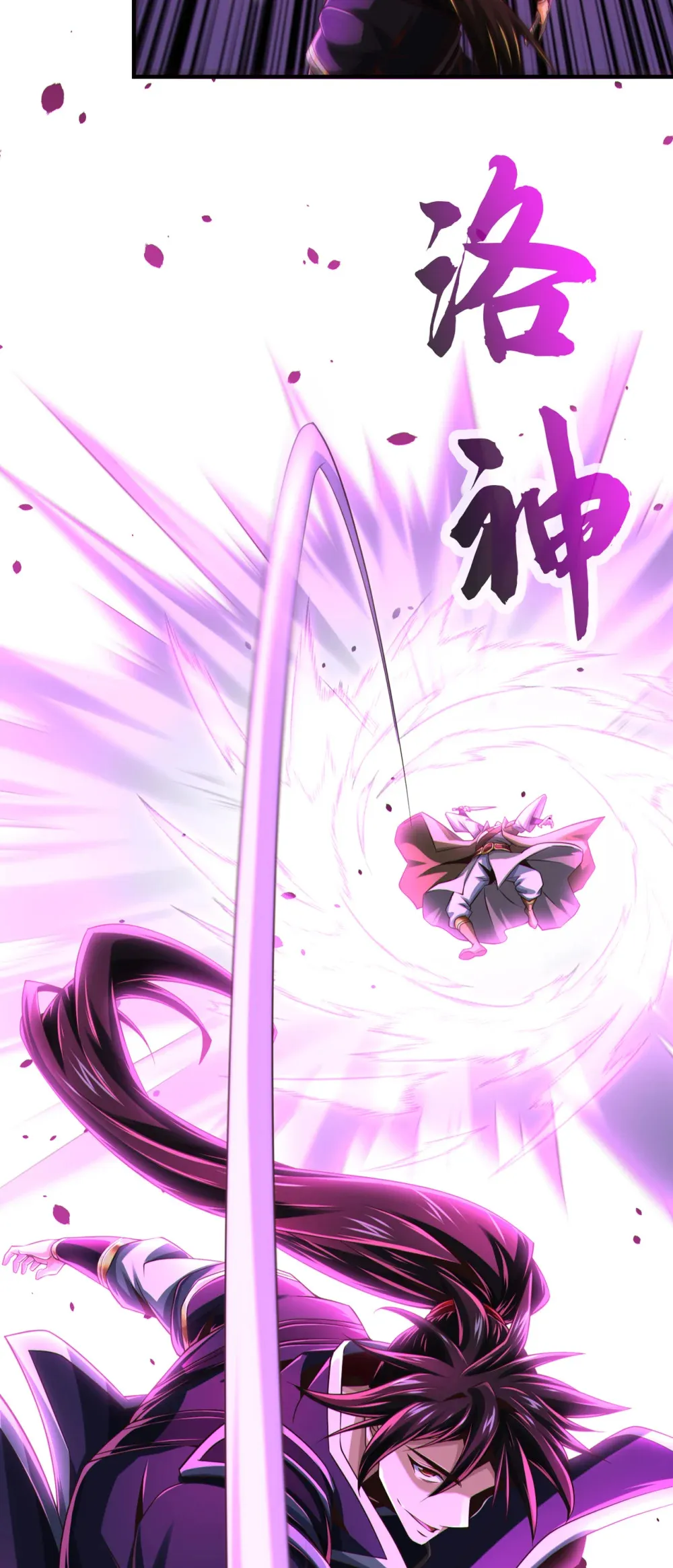 146 谁能杀我？！ 第13页