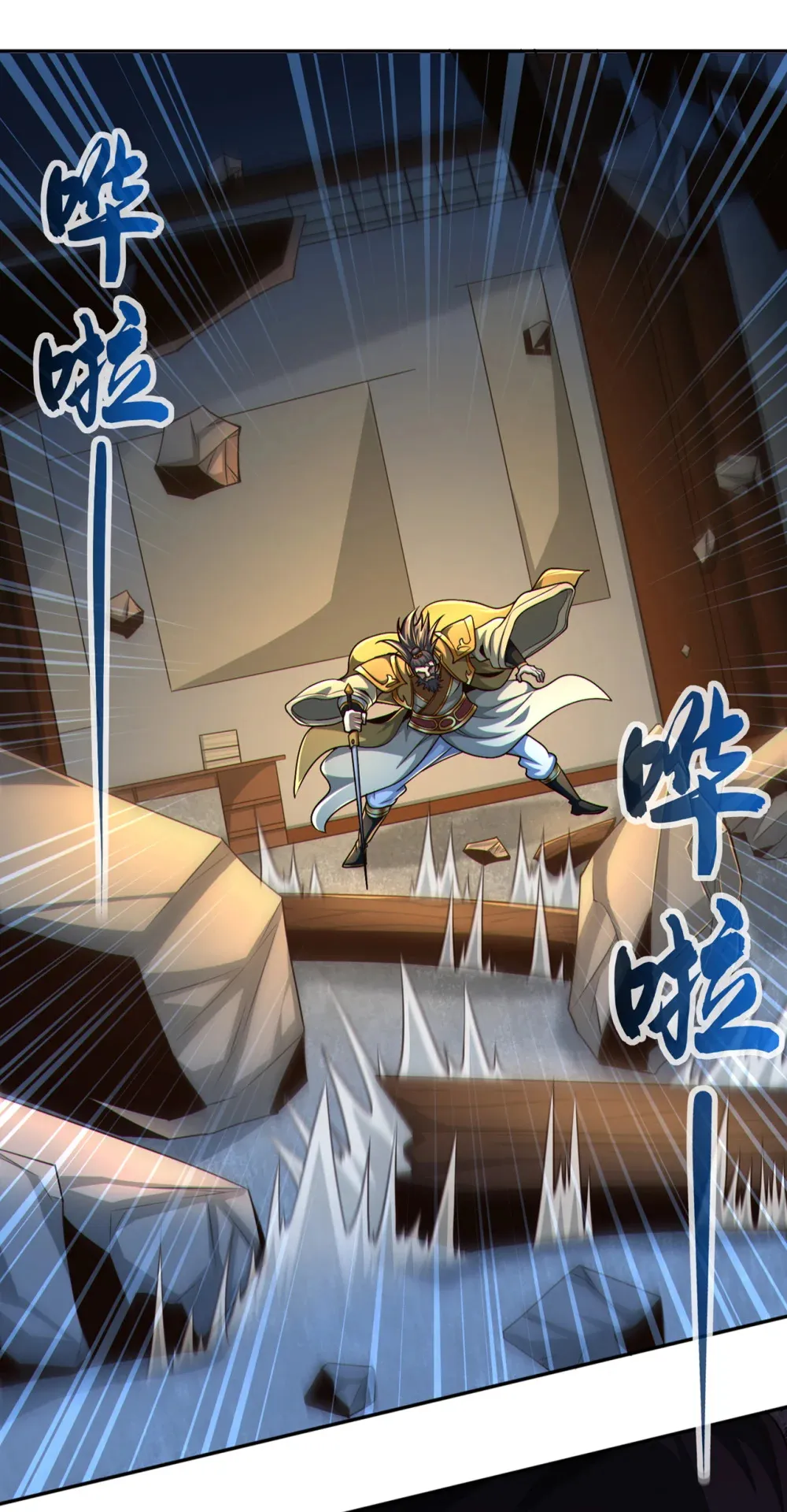 146 谁能杀我？！ 第17页