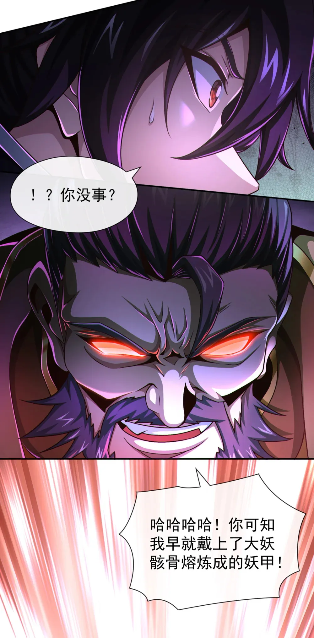 146 谁能杀我？！ 第18页