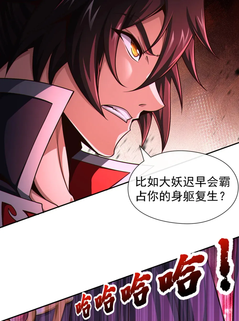 146 谁能杀我？！ 第21页
