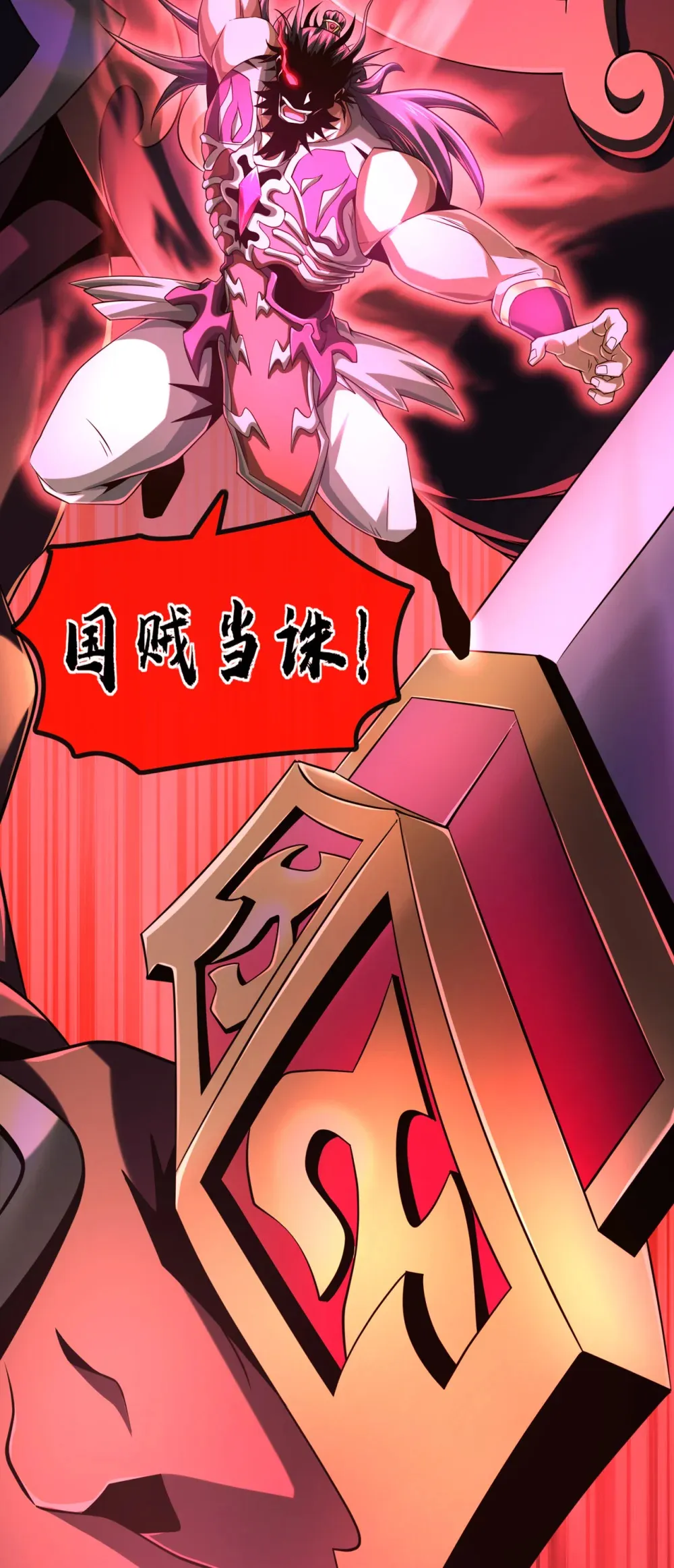 146 谁能杀我？！ 第25页