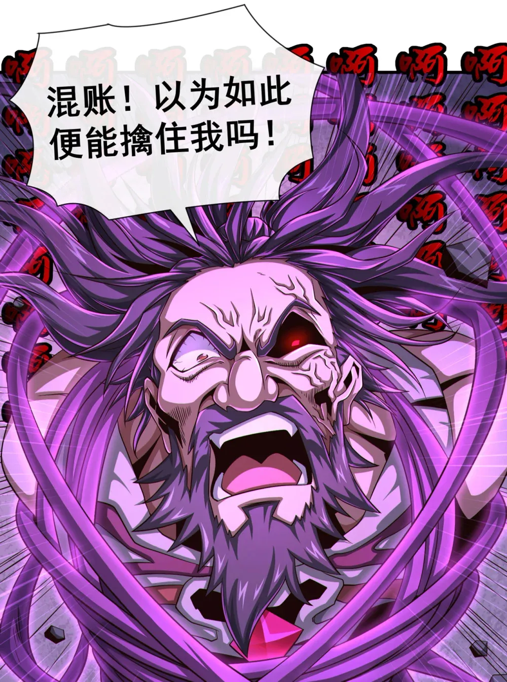 146 谁能杀我？！ 第34页