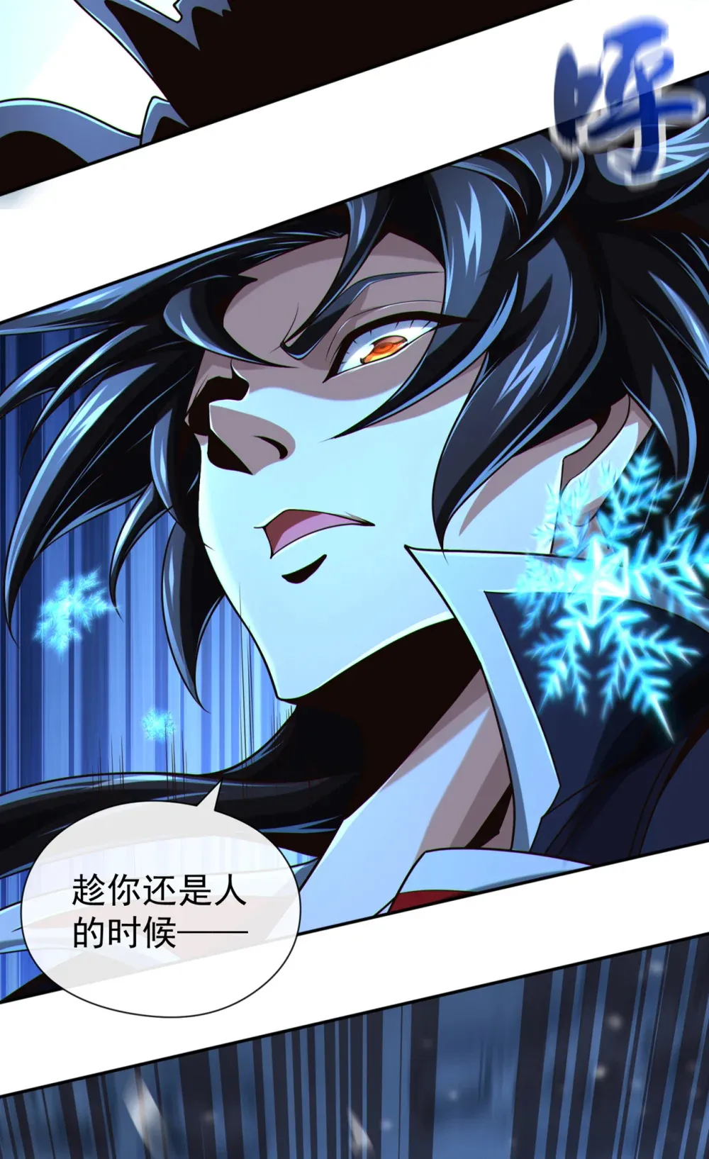 146 谁能杀我？！ 第38页