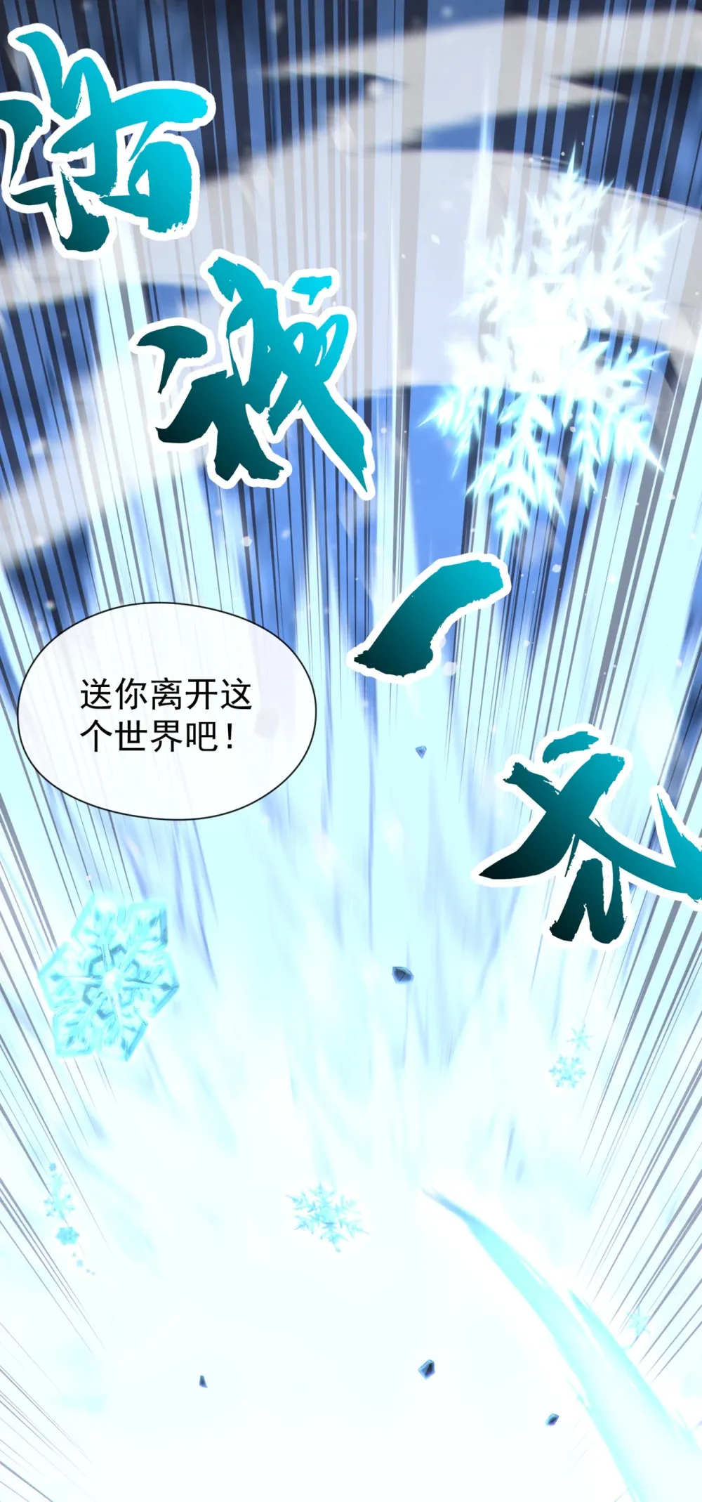 146 谁能杀我？！ 第39页