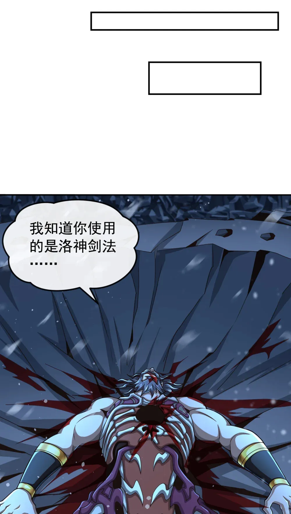 147 哦？天啸宫？ 第3页