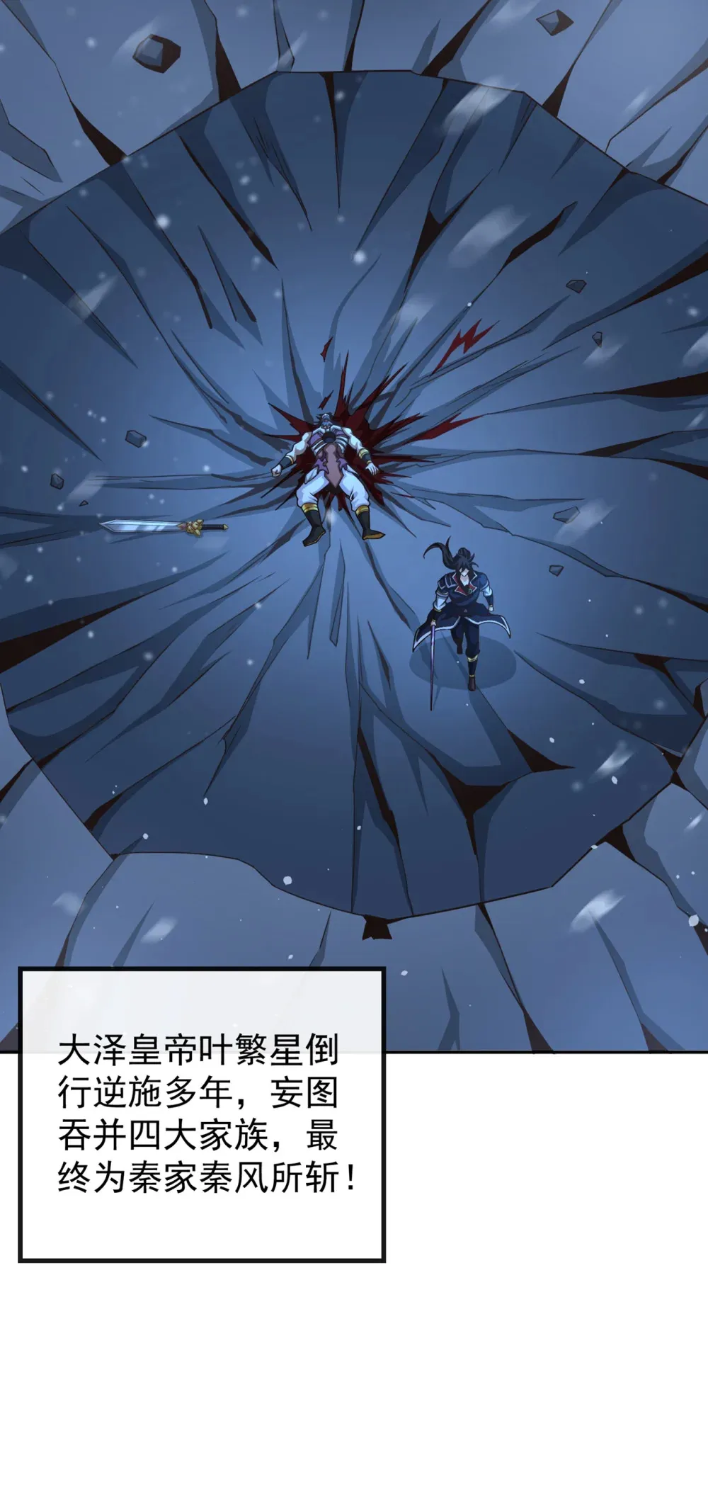 147 哦？天啸宫？ 第7页