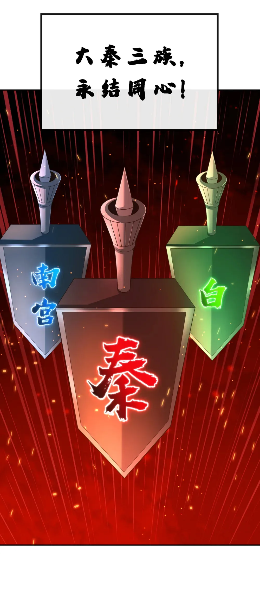 147 哦？天啸宫？ 第11页