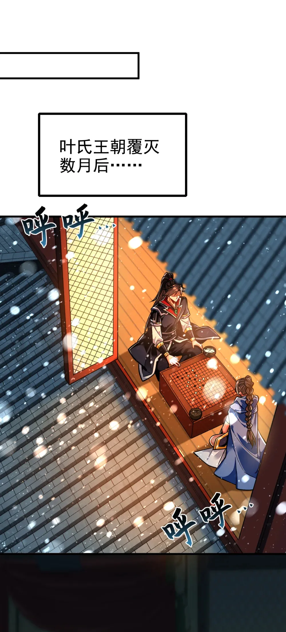 147 哦？天啸宫？ 第12页
