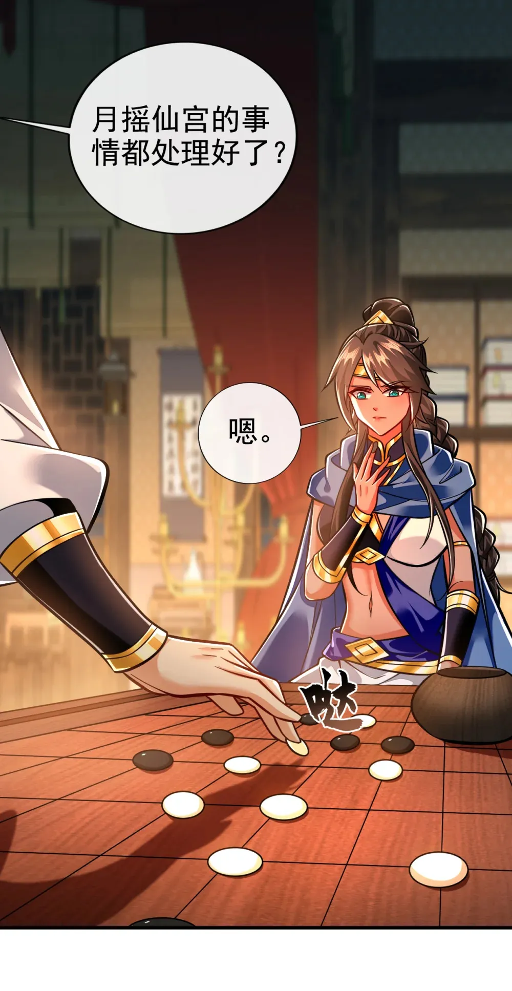147 哦？天啸宫？ 第13页
