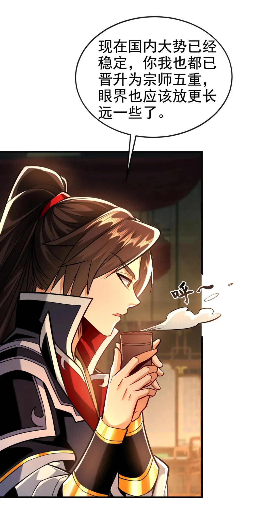 147 哦？天啸宫？ 第14页