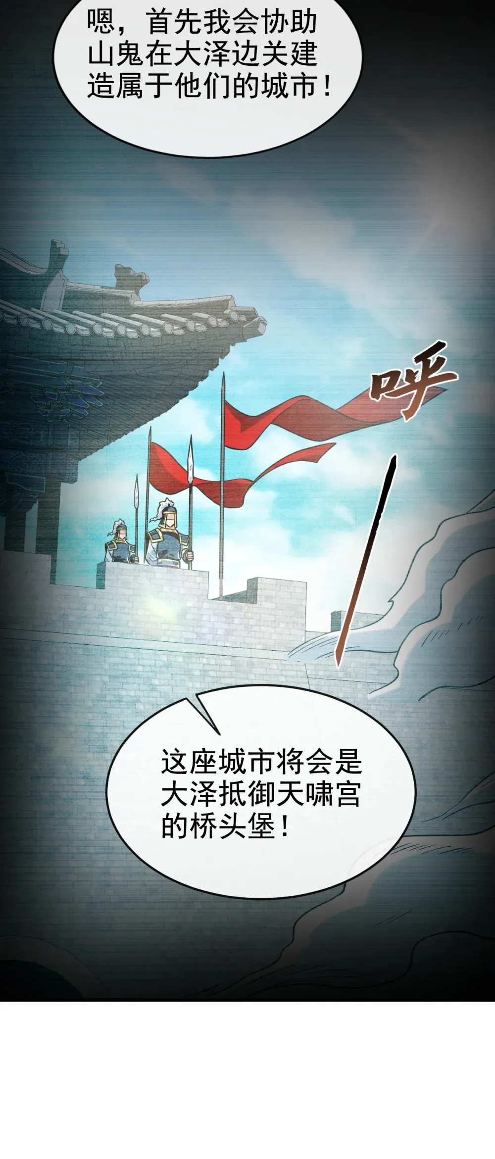 147 哦？天啸宫？ 第16页