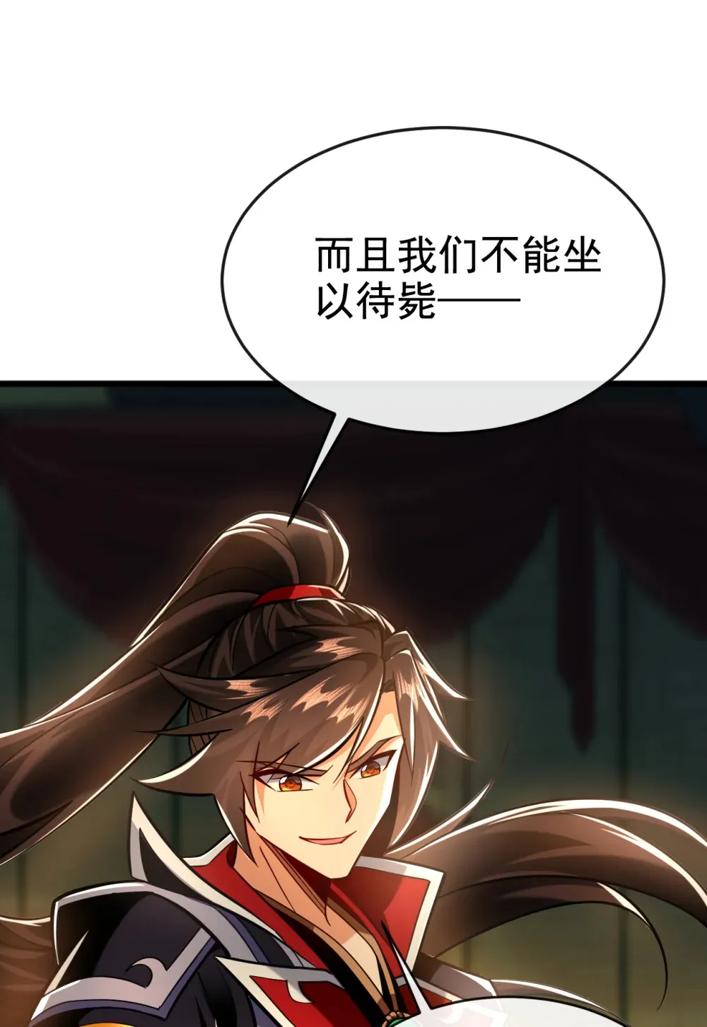 147 哦？天啸宫？ 第17页