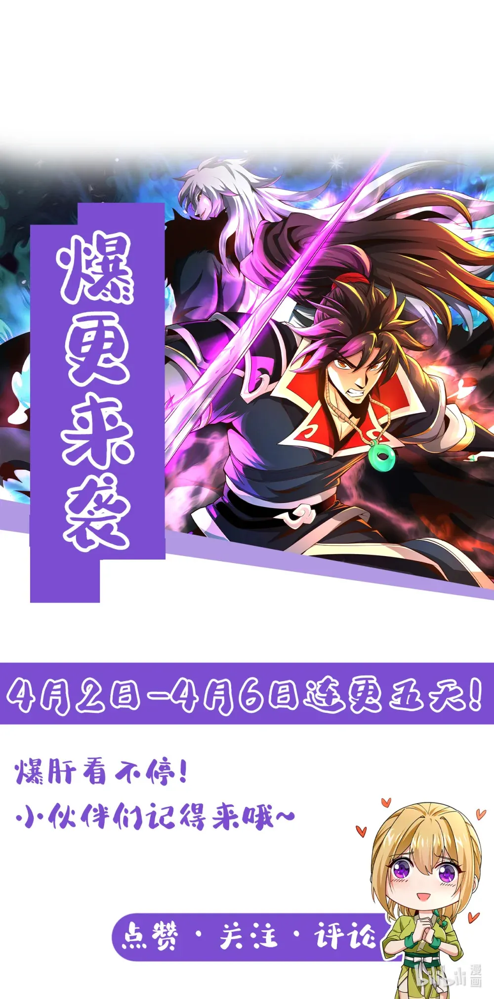147 哦？天啸宫？ 第41页