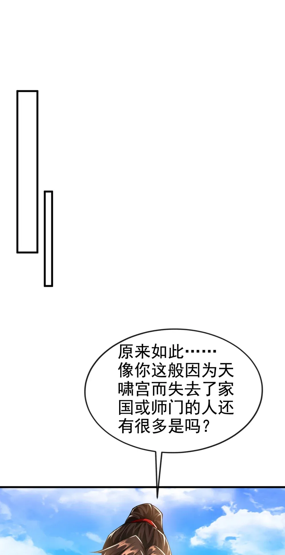 148 阁下是敌是友？ 第2页