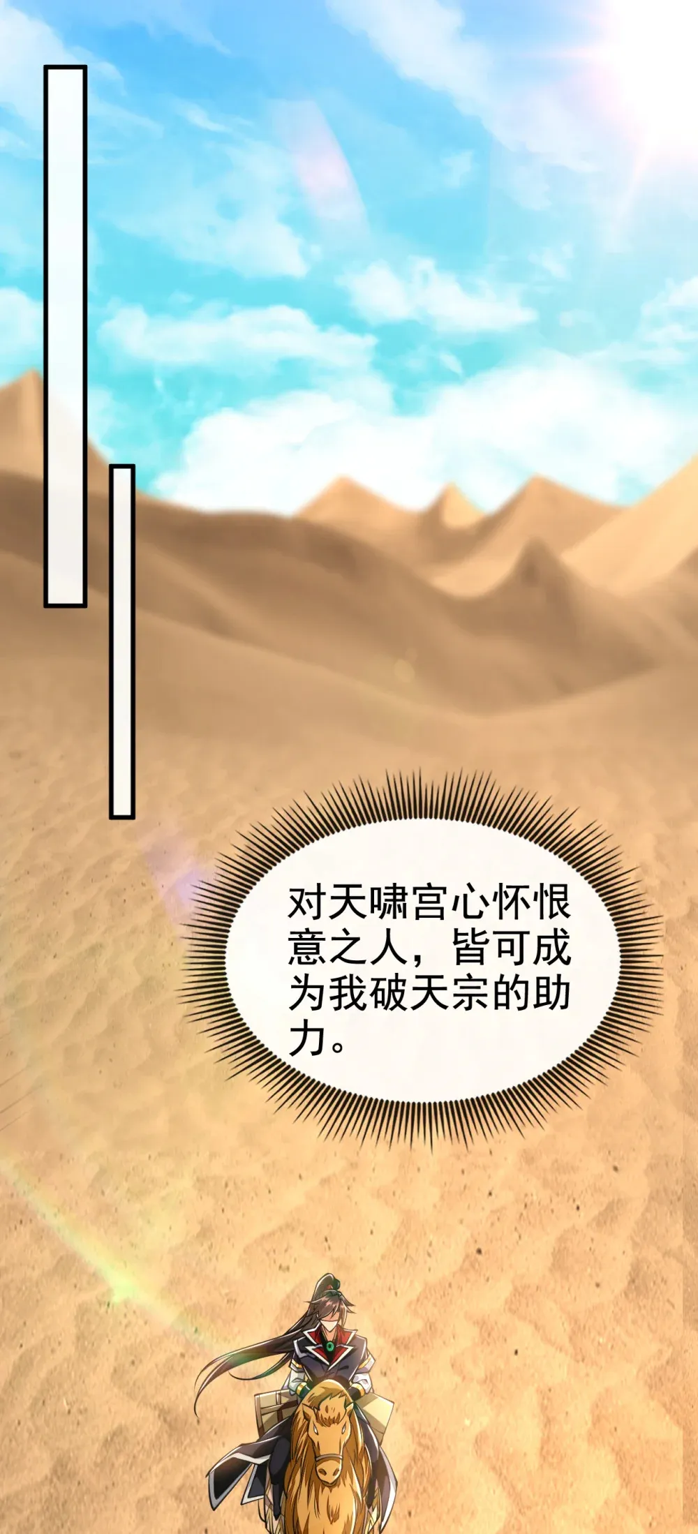 148 阁下是敌是友？ 第5页