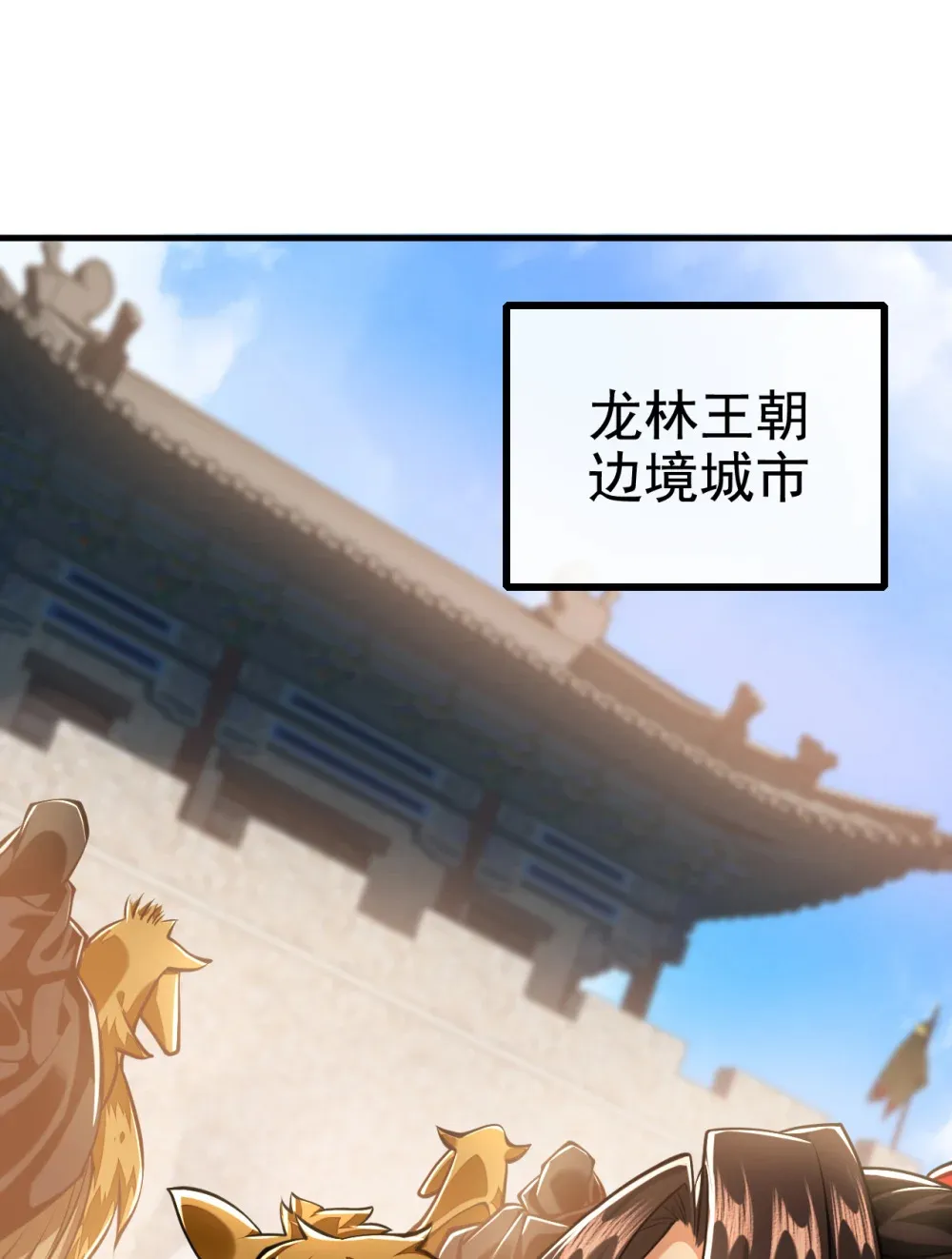 148 阁下是敌是友？ 第7页