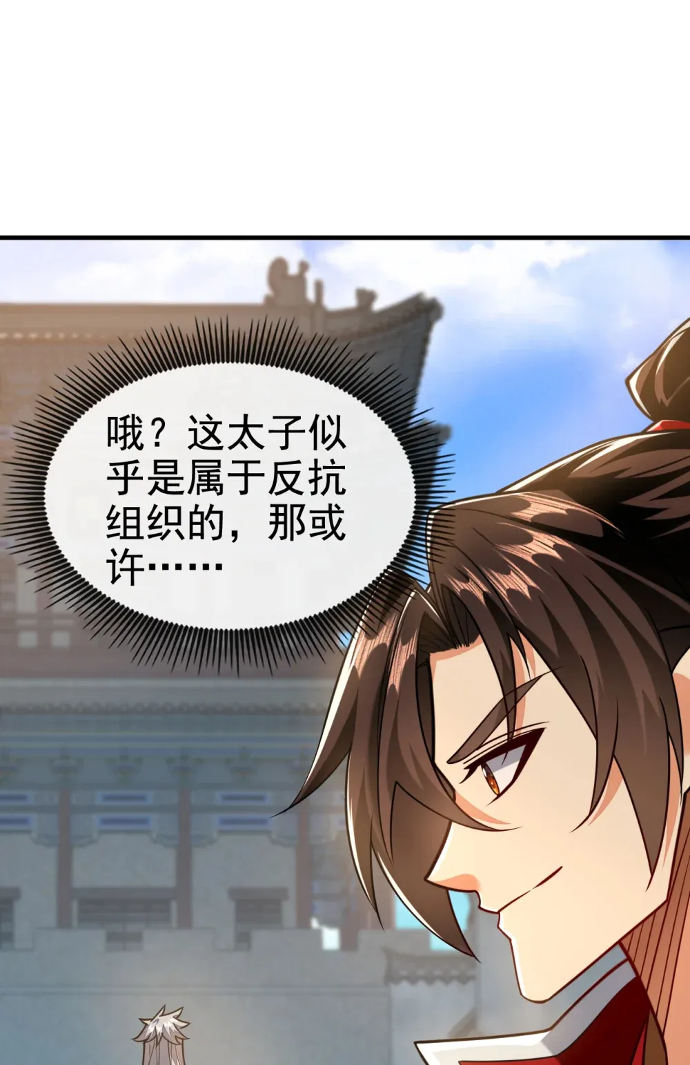 148 阁下是敌是友？ 第17页
