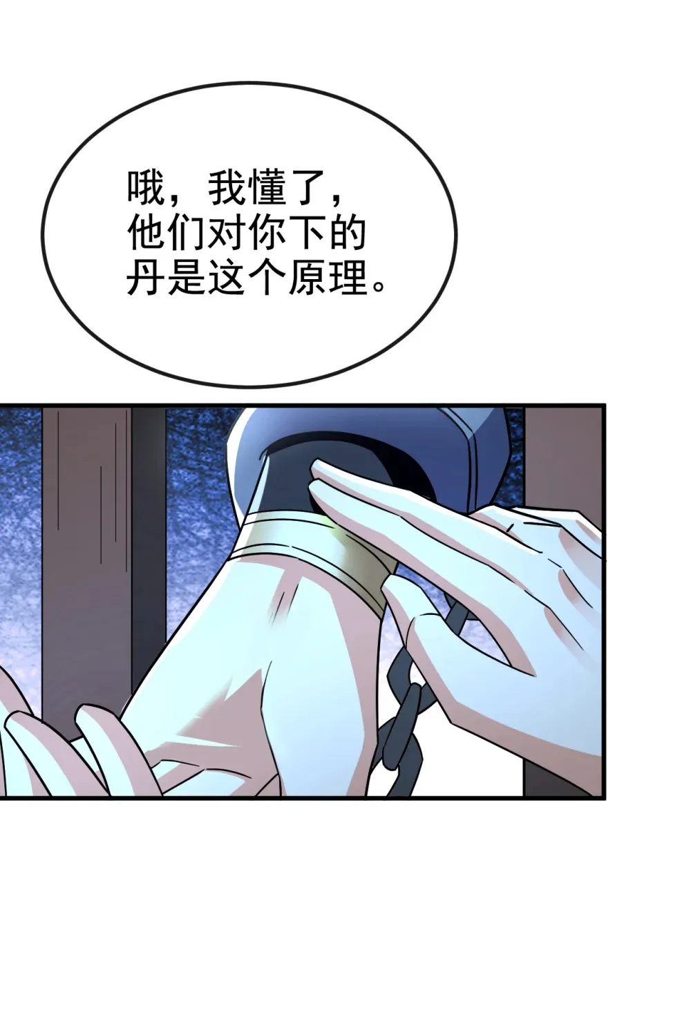 148 阁下是敌是友？ 第38页