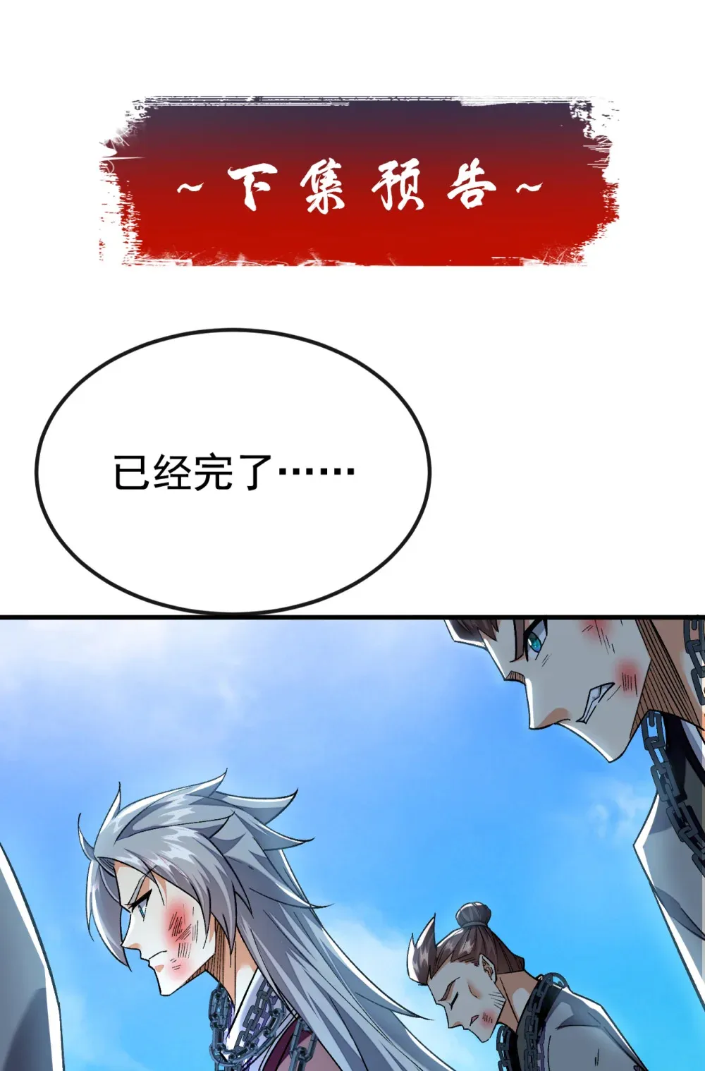148 阁下是敌是友？ 第41页