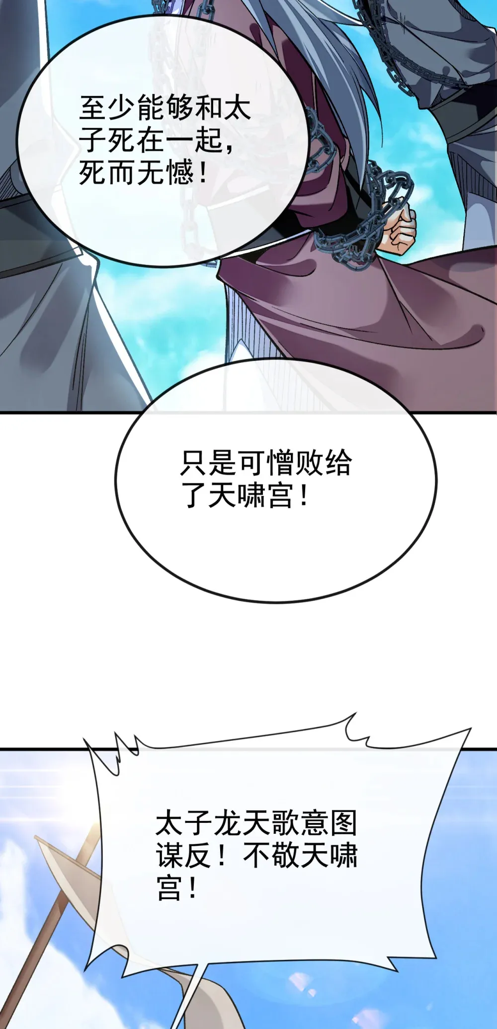 148 阁下是敌是友？ 第42页