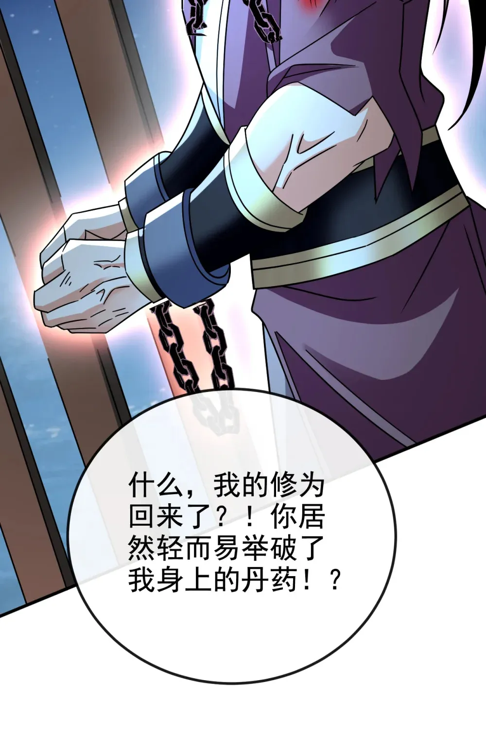 149 容我劫个法场先 第7页