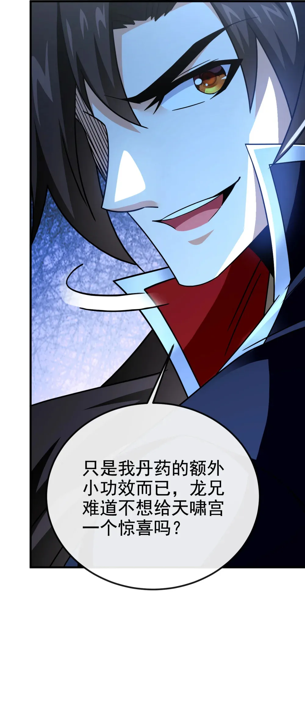 149 容我劫个法场先 第9页