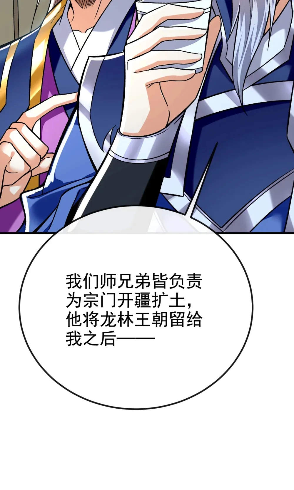 149 容我劫个法场先 第15页
