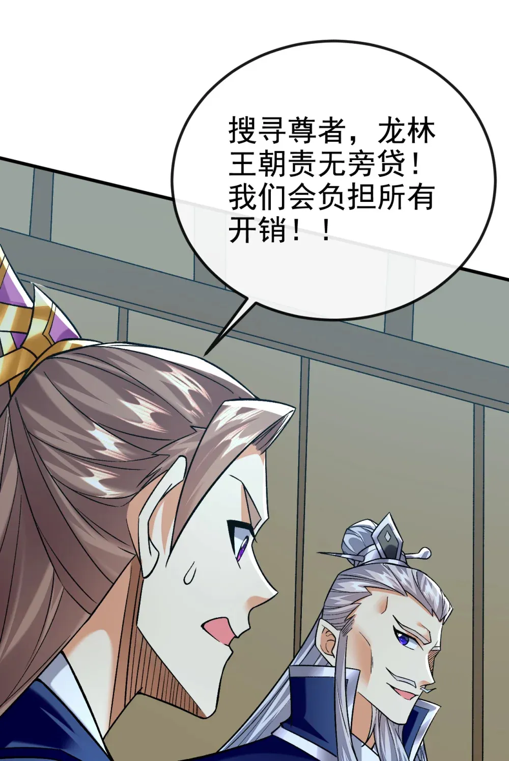 149 容我劫个法场先 第17页